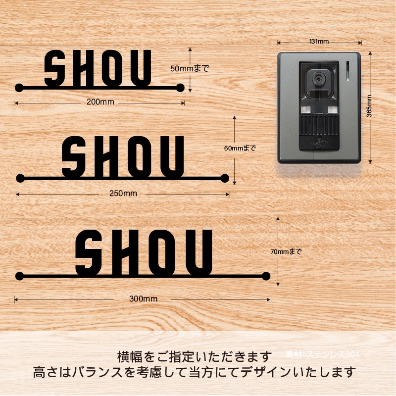 オーダーメイド表札のデザイン、製作、郵送します アイアン おしゃれ 戸建 ステンレス表札 切り文字 ポスト イメージ2