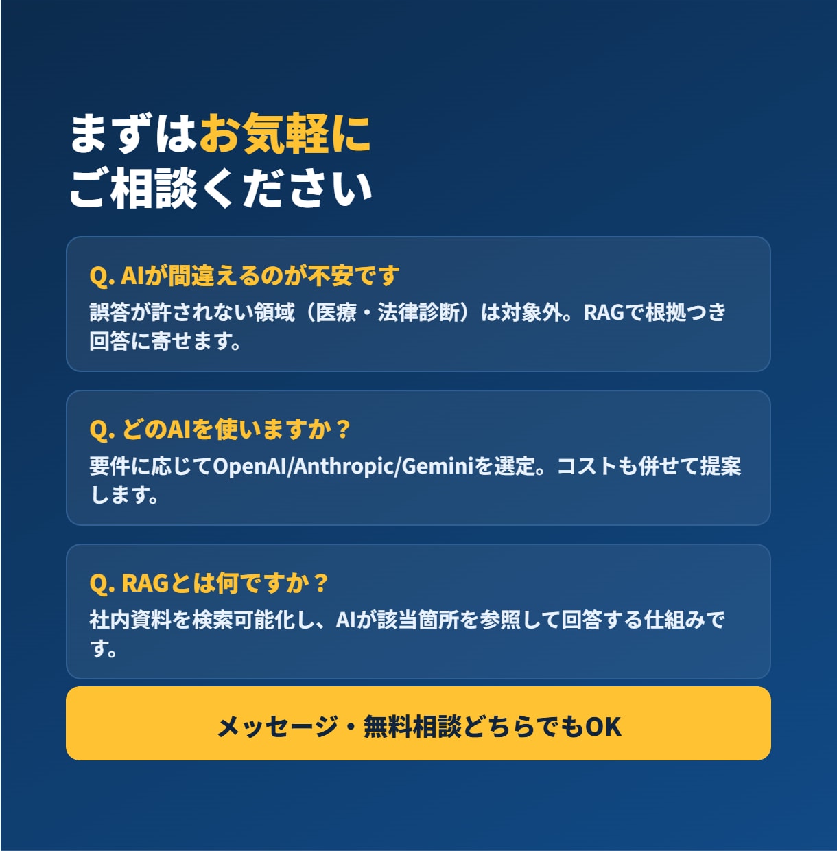 既存サービスにAI機能を実装します 「何から始めれば」の段階から、AI活用を一緒に形にします イメージ5