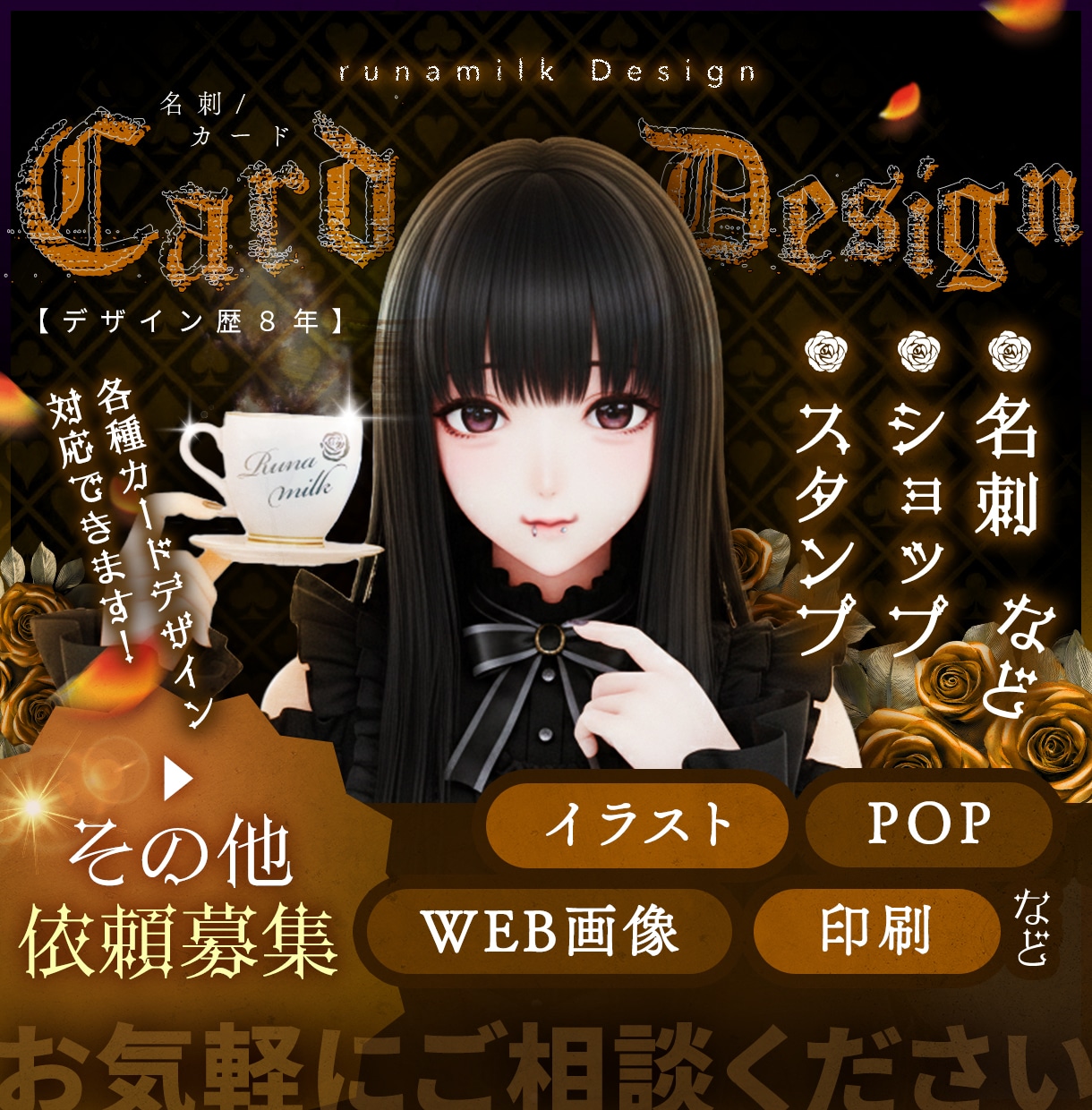 名刺/カード｜貴方の名前を届けるお手伝いします 現役デザイナーが多種多様の名刺やカードなどお作りします！ イメージ1