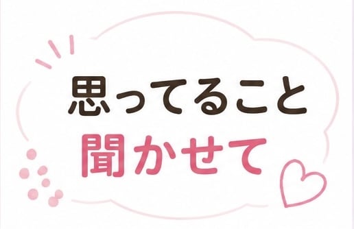 もう限界そんな気持ち♡専門看護師が聞きます 寂しさ、恋愛、愚痴、ナースが解決 イメージ3