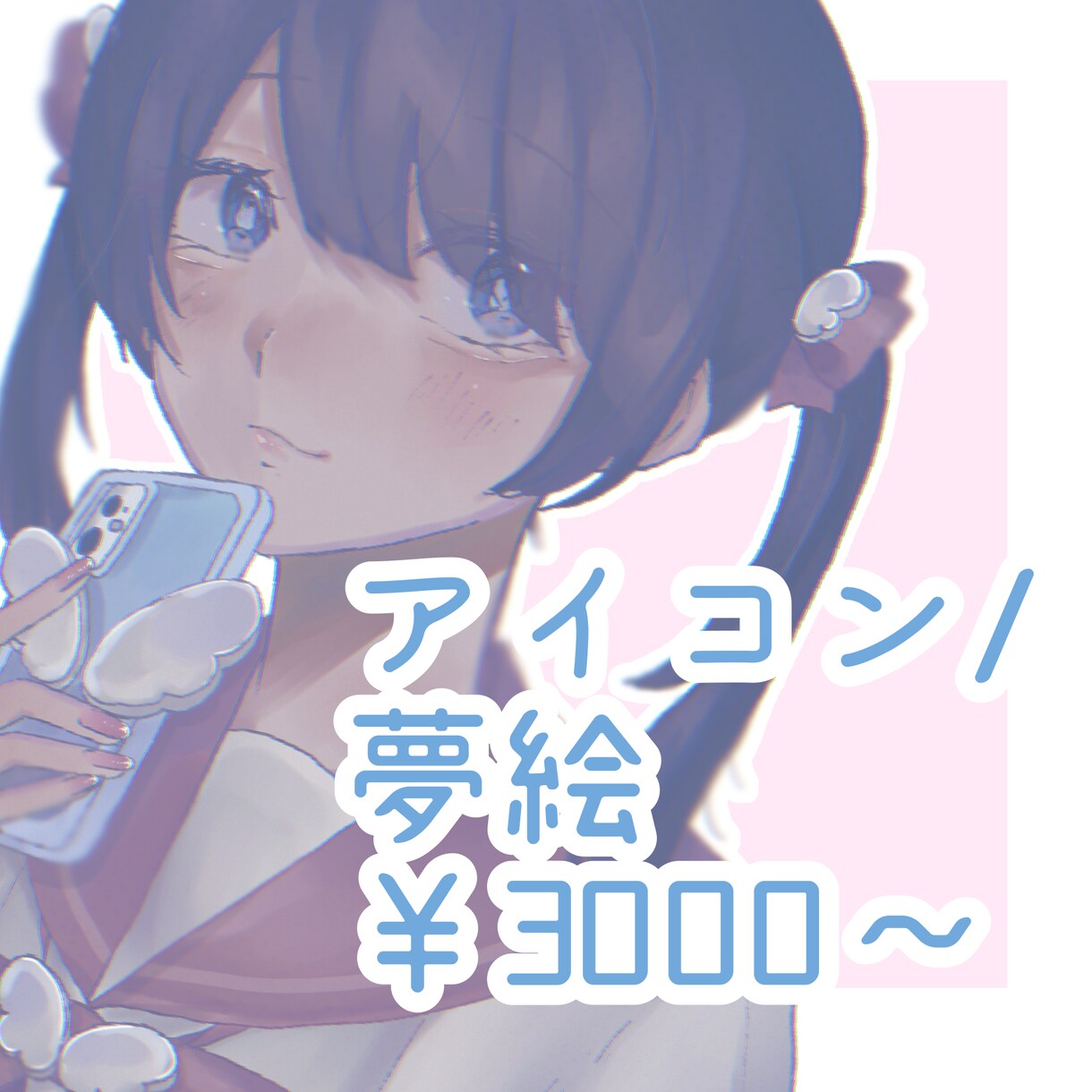アイコン、夢絵描きます イラストや、夢絵を描かせていただきます イメージ1