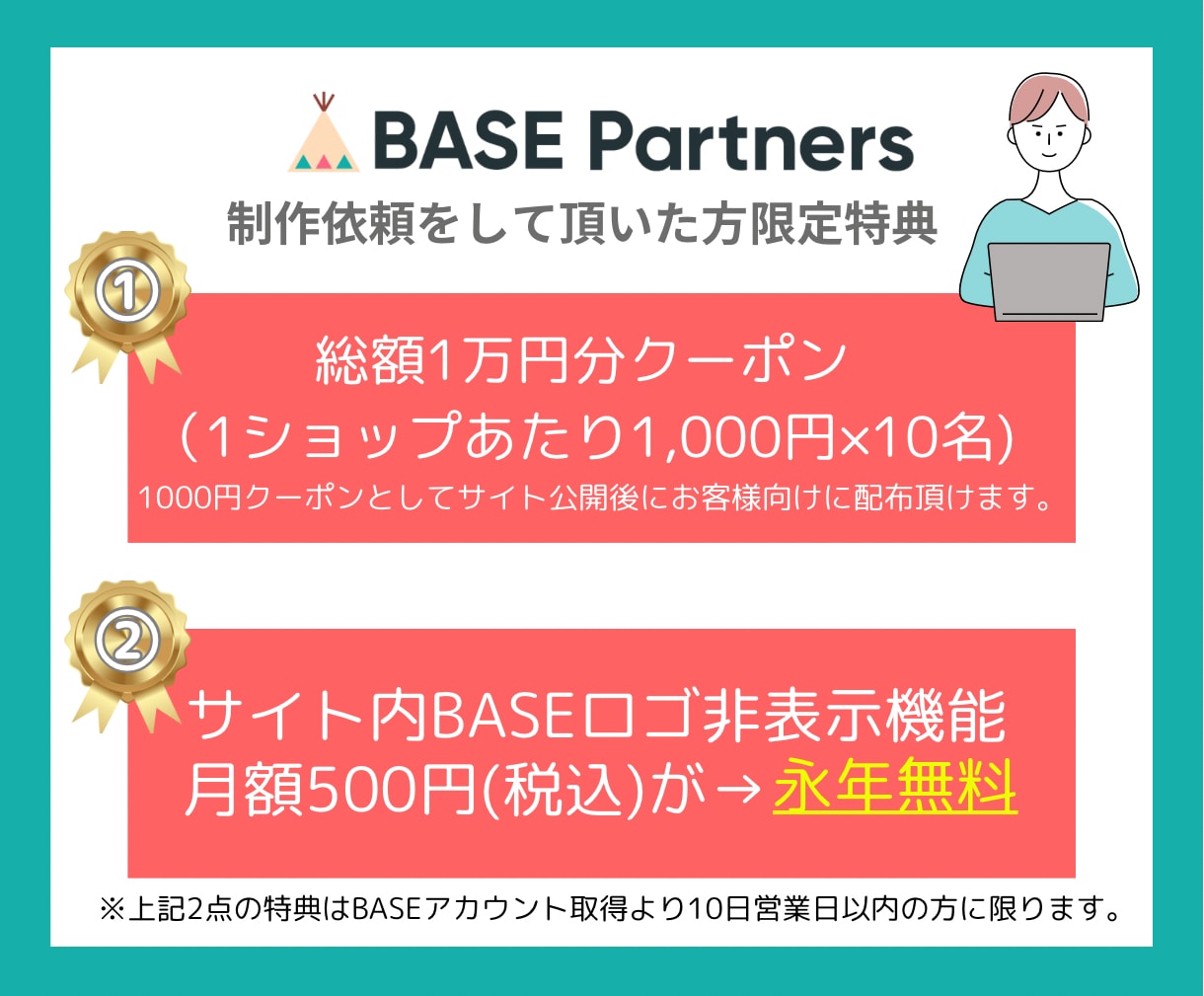 BASEでネットショップ（ECサイト）を制作します 期間限定価格でBASEネットショップを制作代行致します！ イメージ3