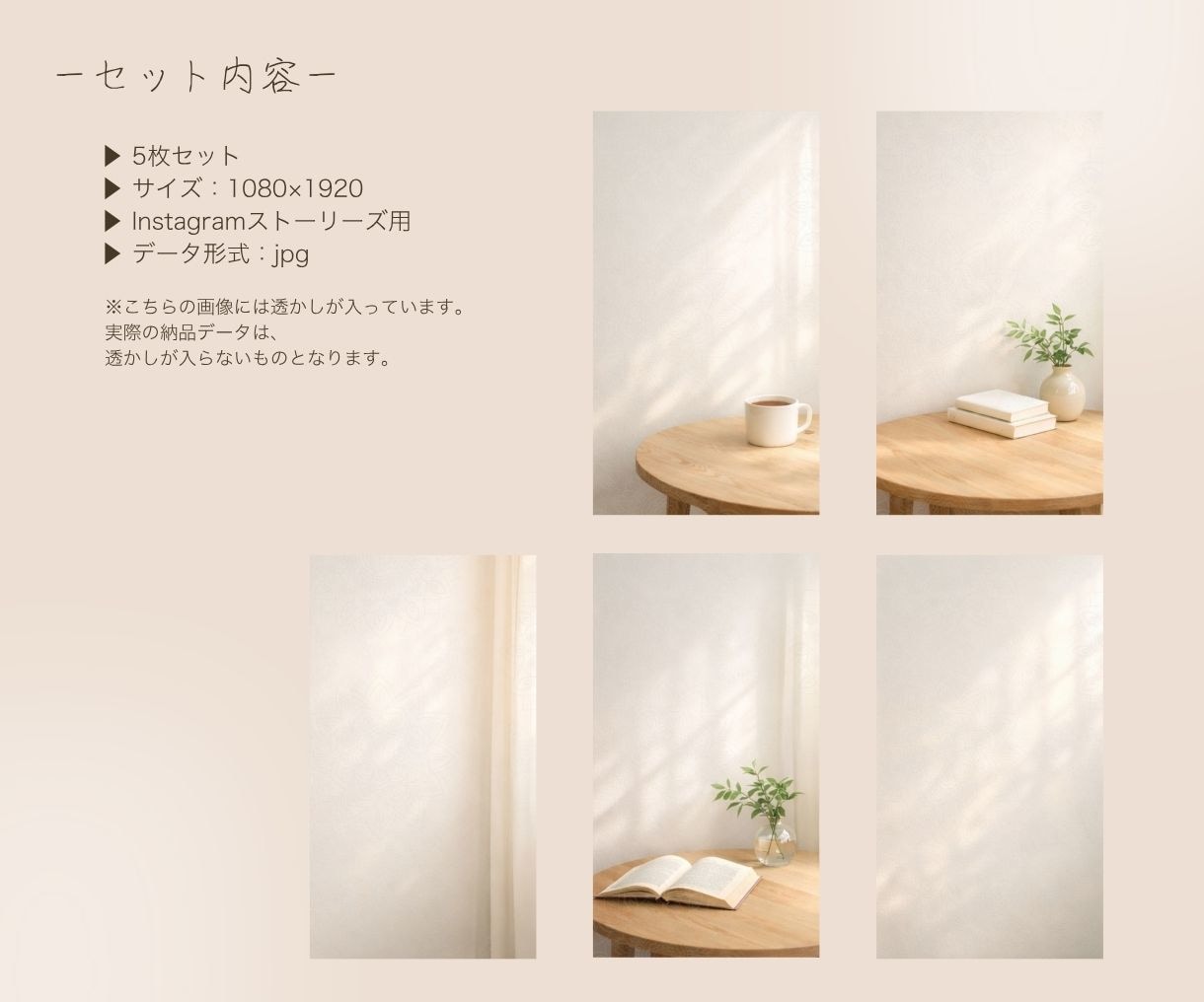しずかな部屋ストーリーズ背景5枚セットお届けします ―しずかな部屋－やさしい余白時間　言葉を置くストーリーズ背景 イメージ3