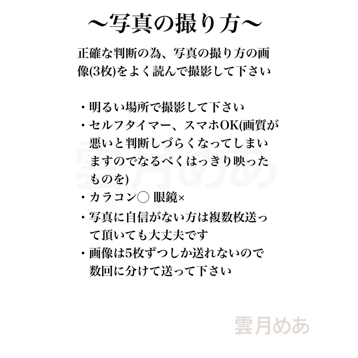 顔タイプ診断承ります 4月までモニター価格での募集です イメージ4
