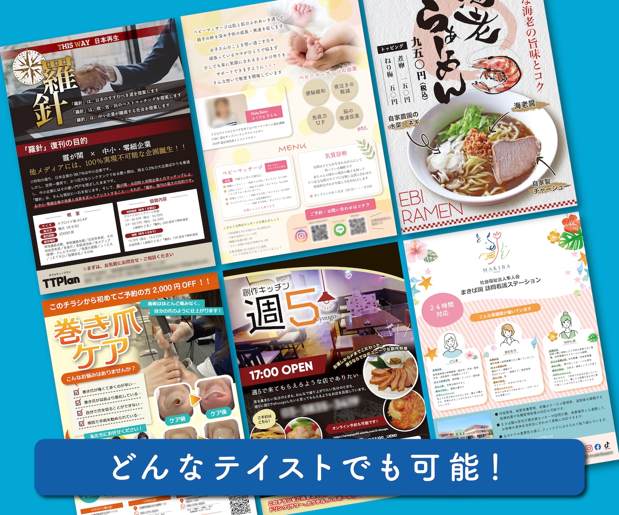 フライヤー、メニュー表などの印刷物制作いたします 納得いくまで制作させていただきます！お気軽にご相談ください！ イメージ2