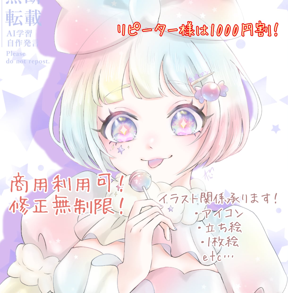 修正無制限！ご希望にあったイラスト制作いたします イメージがぼんやりでもOK！あなただけのイラストを！ イメージ1