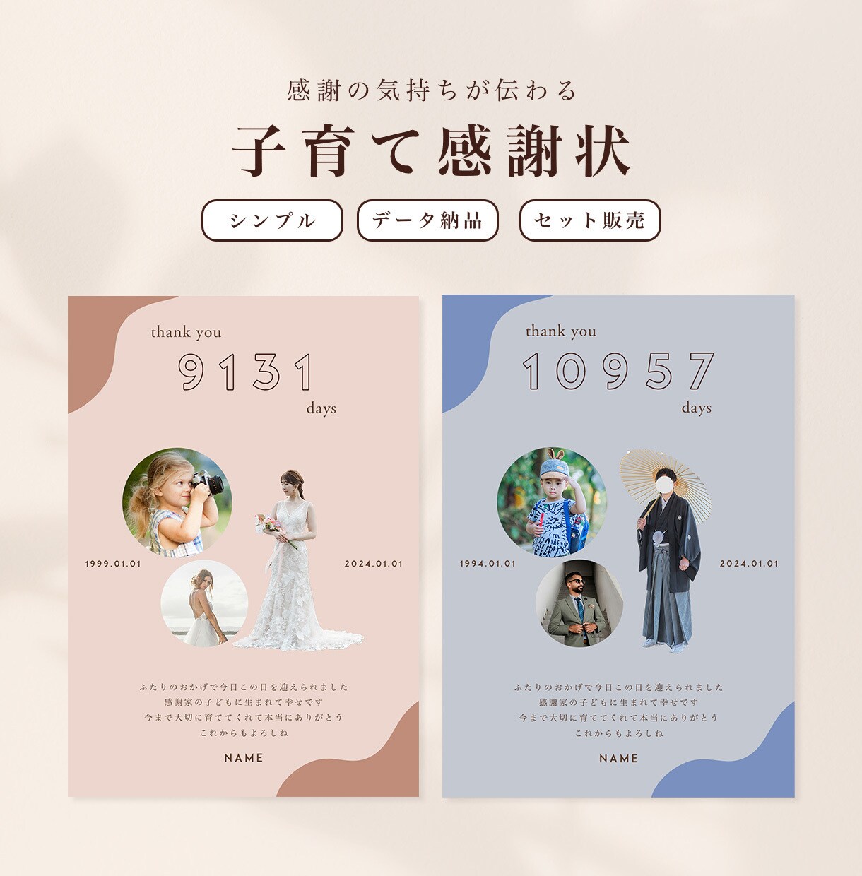 セット販売！子育て感謝状つくります 【シンプル】感謝の気持ちが伝わる子育て感謝状 イメージ1