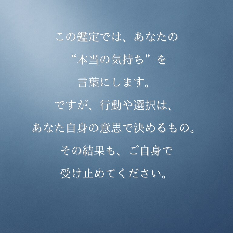 正しさではなく、あなたの気持ちを大切にします もう一度、あなたが自分を好きになれるタロット占い イメージ6