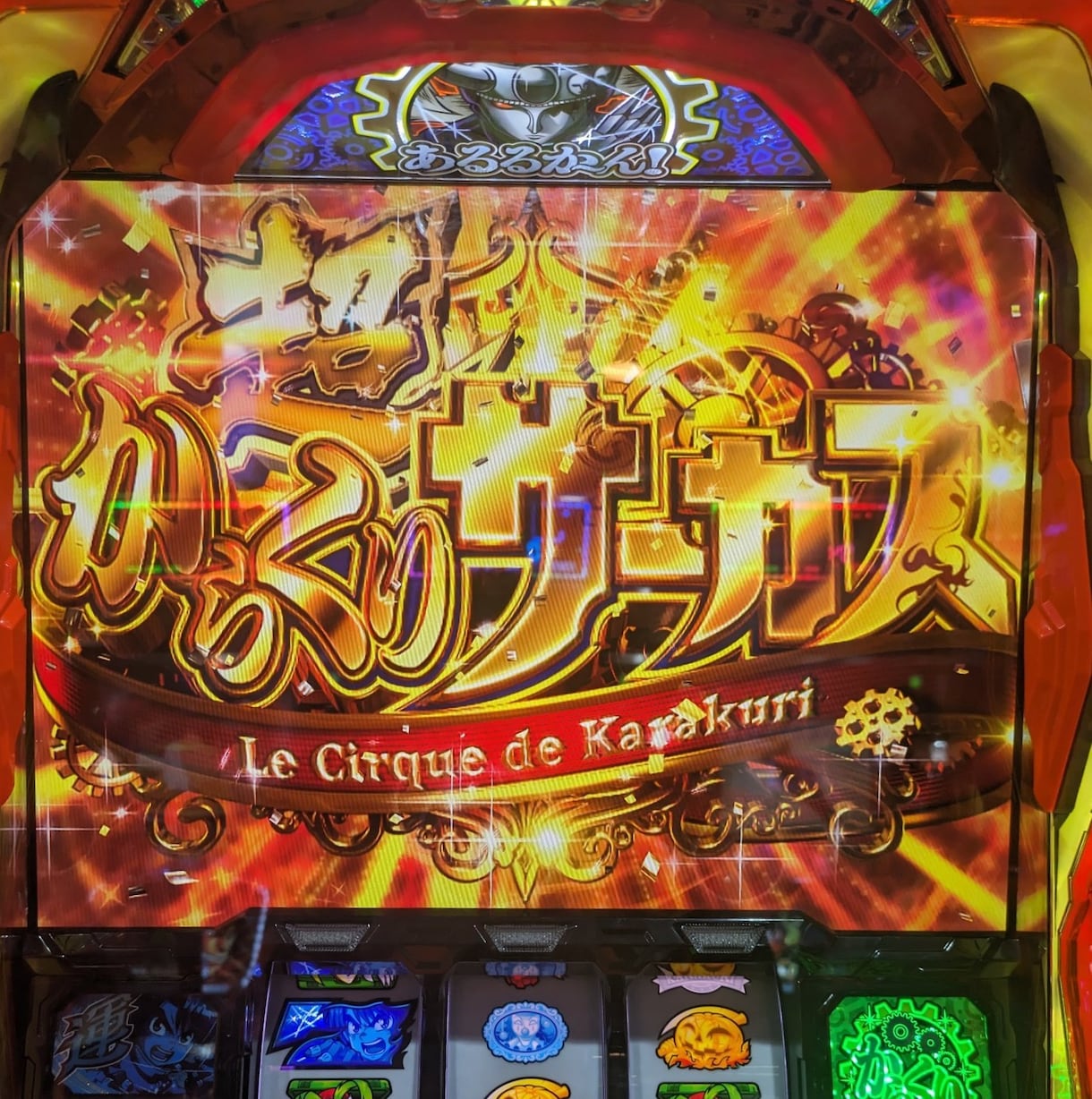 パチンコ・パチスロ店のデータ収集、分析代行します 勝率アップに繋がるよう、様々な情報を見やすく資料にまとめます イメージ1