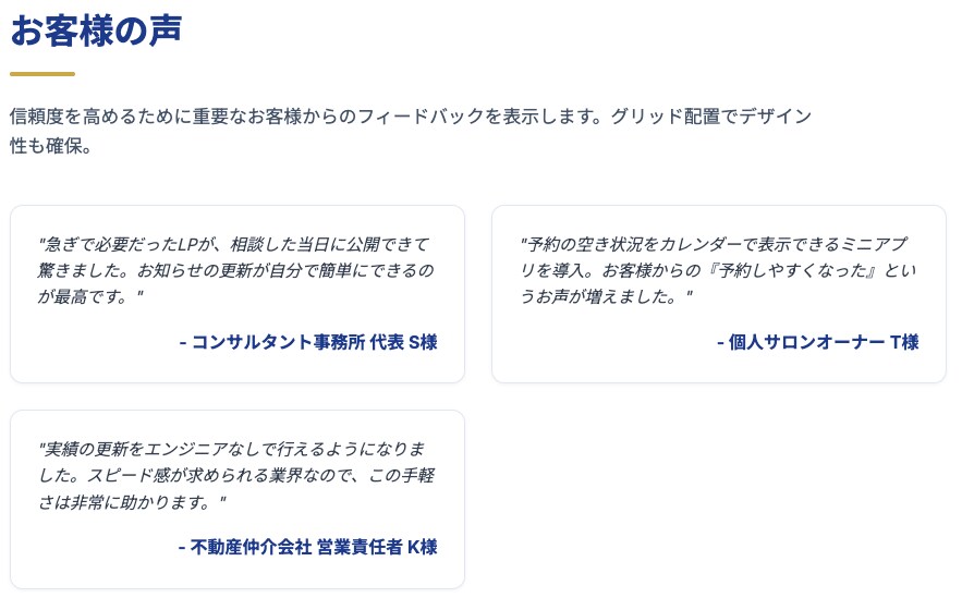 HPをプチ改修！お知らせ・予約状況などを追加します 「今のサイトを便利にしたい」！必要な機能を後付けカスタマイズ イメージ7
