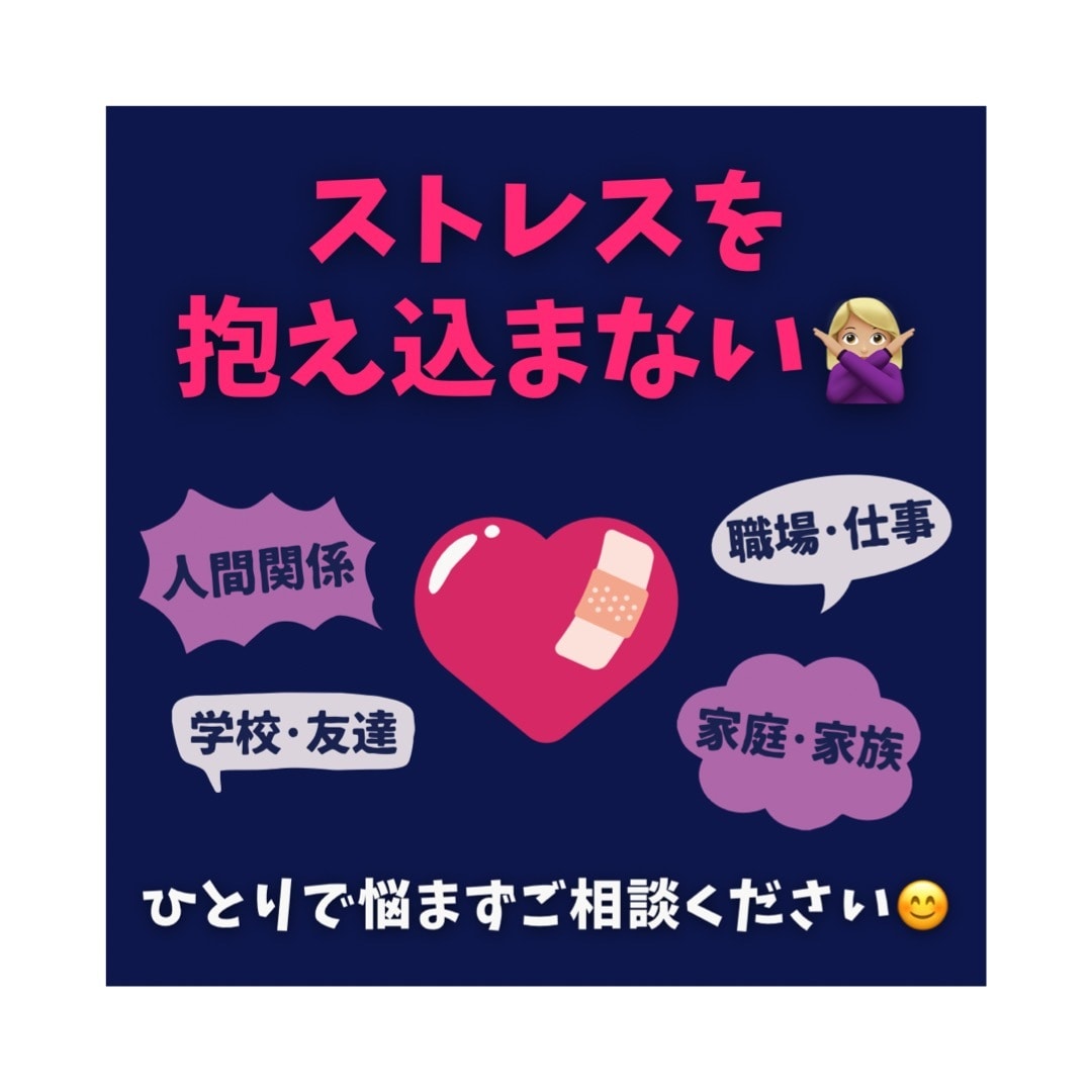 自己肯定感アップカウンセラーがあなたのお話聞きます 回数無制限✨LINE感覚でお話しましょう ◍´꒳`◍ )ノ イメージ2