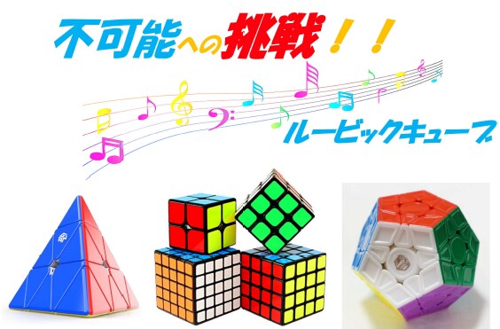 ルービックキューブ♡完全攻略♡不可能を可能にします 意外と簡単にできて！大感激！！特技の一つに加えませんか？ イメージ1