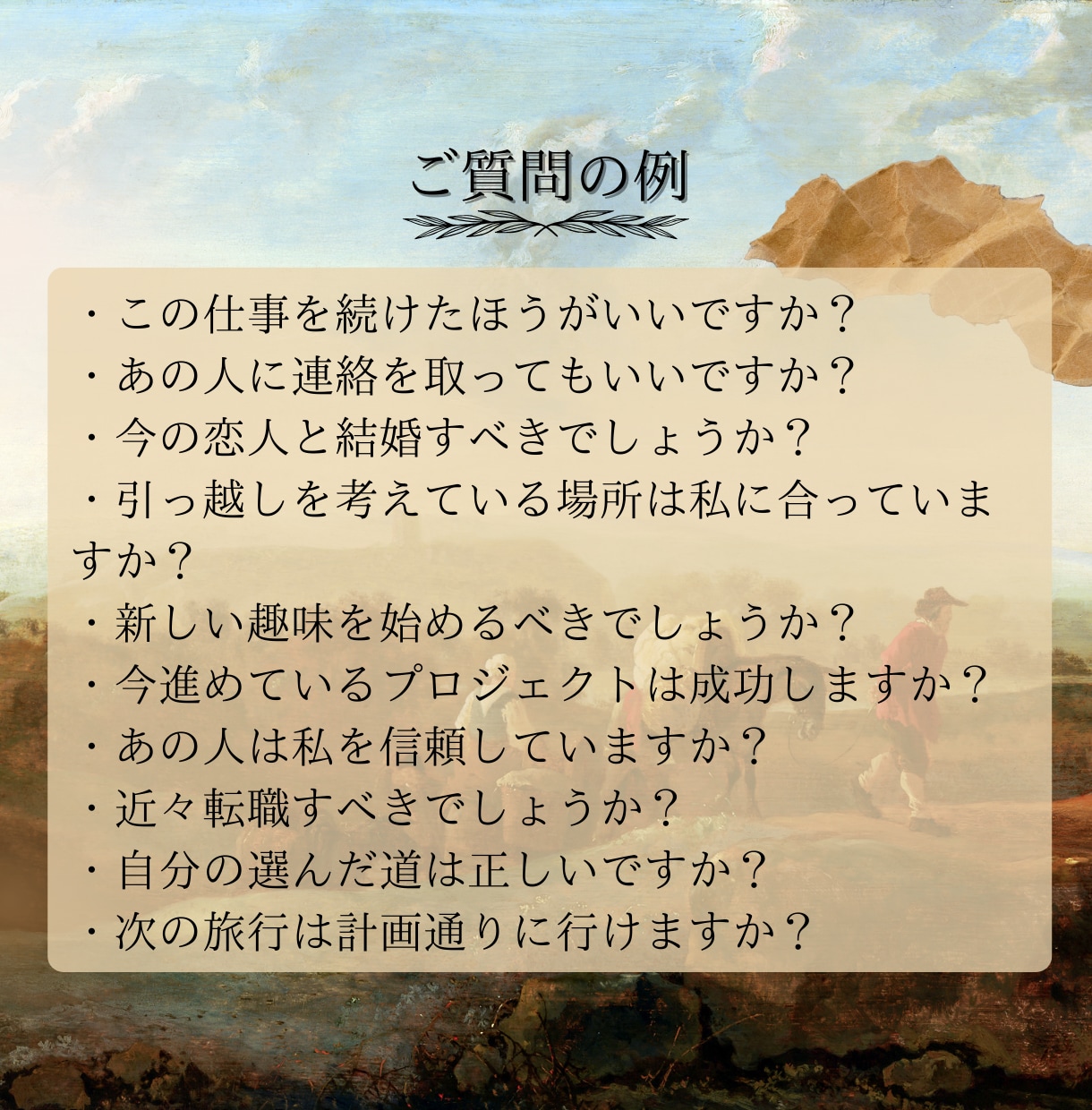 この道で合ってる？YESかNOで占います 迷っていることに白黒つけませんか？前に進むためのメッセージ♡ イメージ4