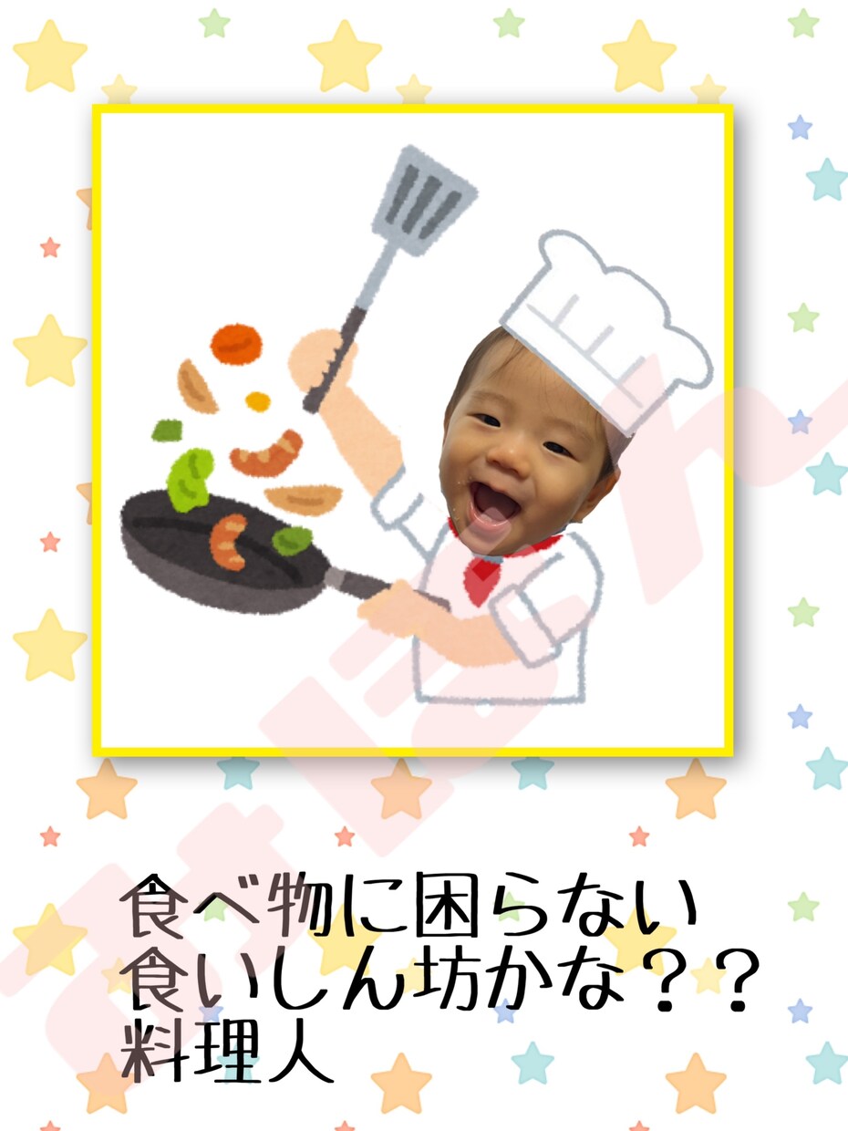 一歳 顔ハメ 選びとりカード作ります 伝統的な選び取りカードをこの世に一枚しかないカードで！ イメージ3