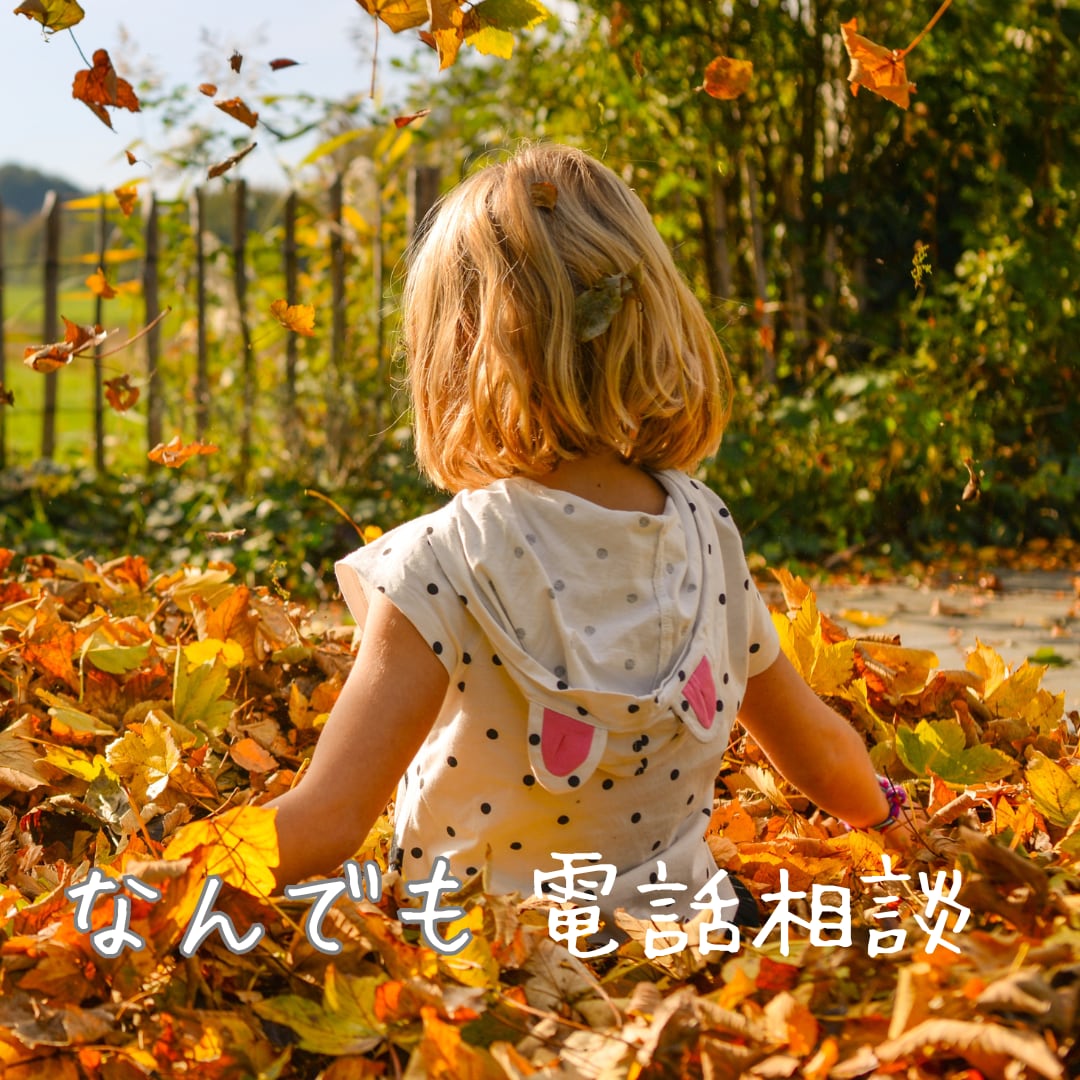 心のモヤモヤや不安、心配事を丁寧にお聞きします 現在抱えている問題や悩みをしっかりと向き合ってお聞きします。 イメージ1