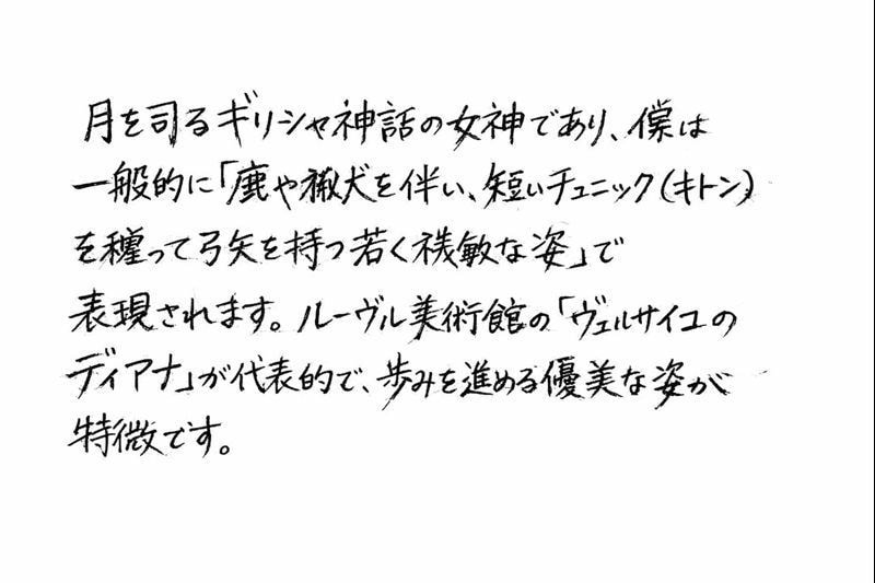 手書き風文字の画像生成のためのファイルつくります 手書きの「勢い」を完全再現！AIによる超・手書き風画像生成 イメージ2