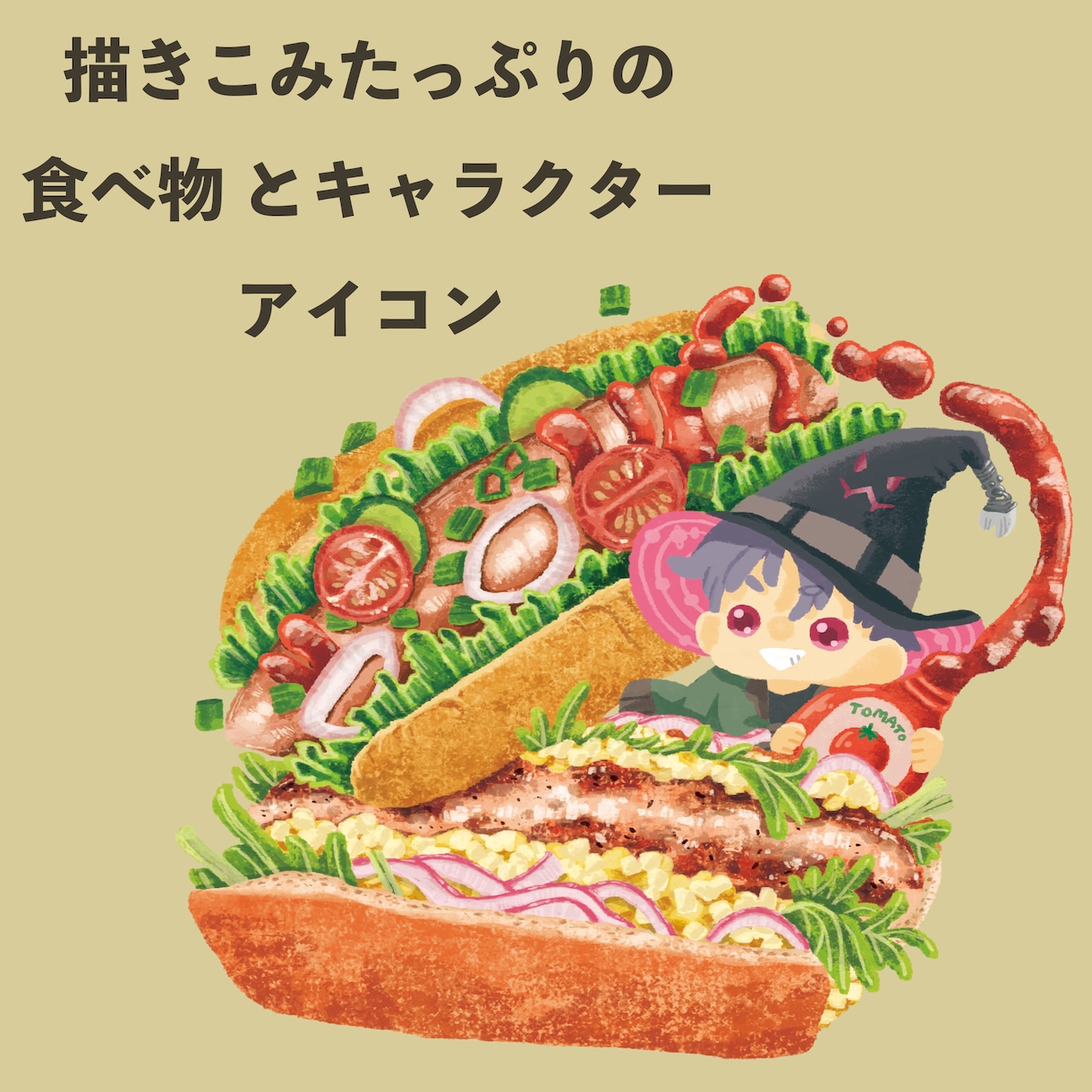 描き込みたっぷりの食べ物とキャラアイコン描きます 食べ物も主役にした、描き込み重視のキャラクターアイコン イメージ1