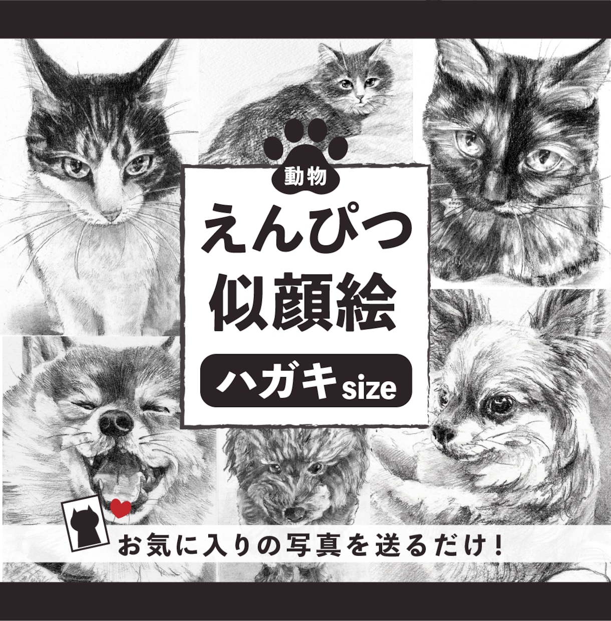 お家の猫ちゃんわんちゃん鉛筆で描きます 【現在170枚】原画＋画像データお届け！ イメージ1