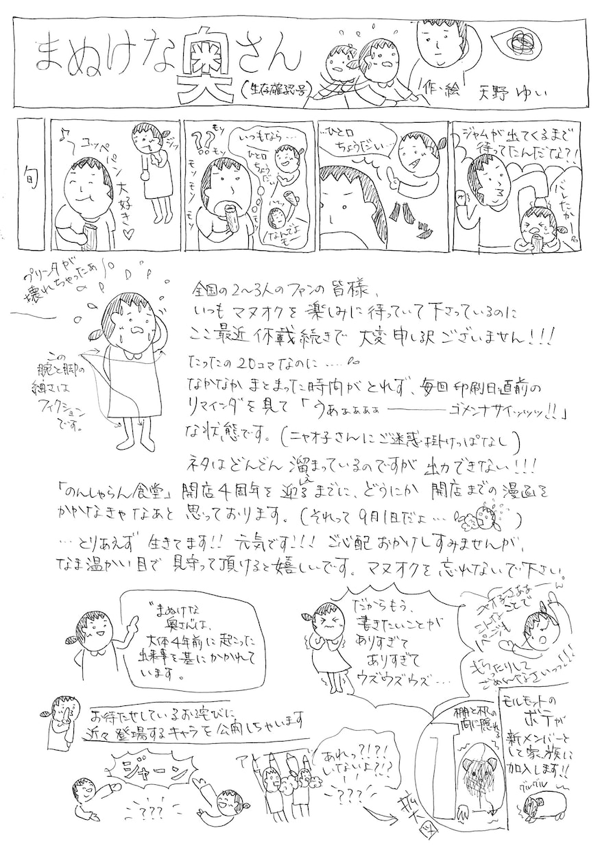 商用歓迎！手描き4コマ漫画描きます 文字だけじゃ足りない！もっと面白く！もっと印象的に！伝えたい イメージ2