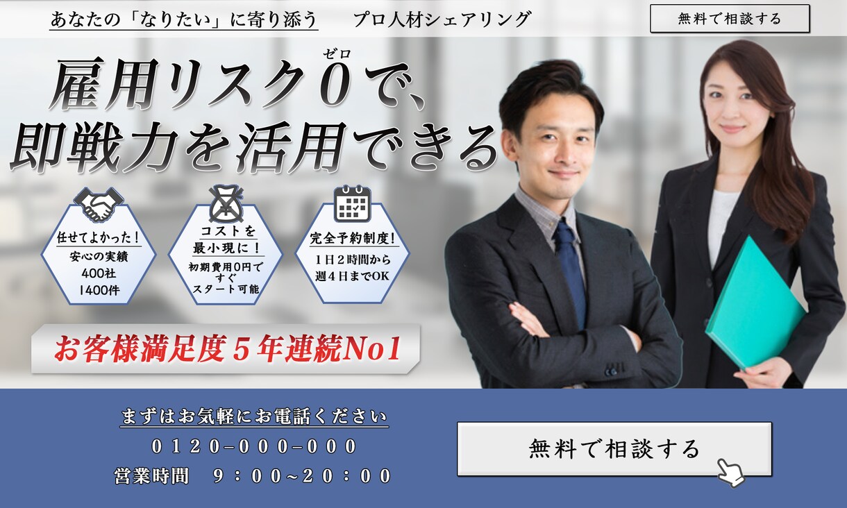 どんなジャンルもOK！バナー・ヘッダーお作りします 美容、人材、学習、飲食など！お手頃価格で制作致します！ イメージ4