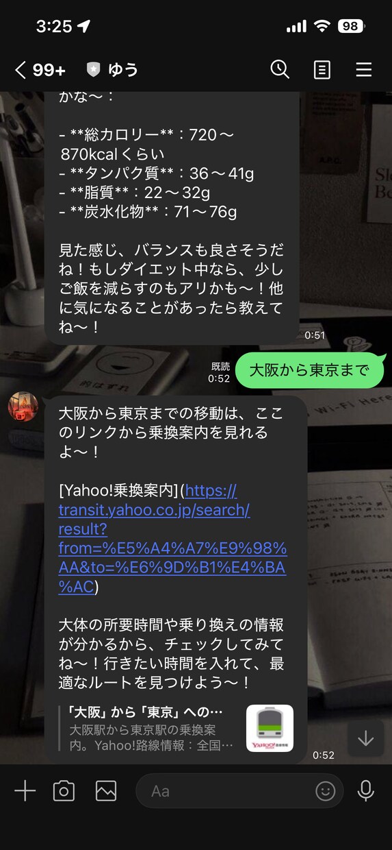 LINEで理想のAI恋人！性格も機能も完全自由ます あなたの欲しい機能をなんでも私がコードで実装します。 イメージ2