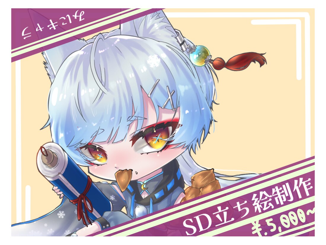 幅広く使えるデフォルメキャラ立ち絵、制作いたします 幅広い絵柄のミニキャラ立ち絵をお届け！ イメージ1