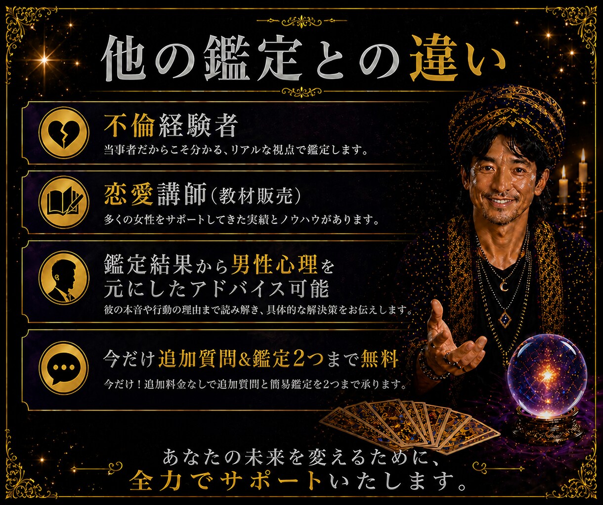 不倫相手の本音と今後を視ます タロットで今の流れから未来を丁寧に読み解きます イメージ8