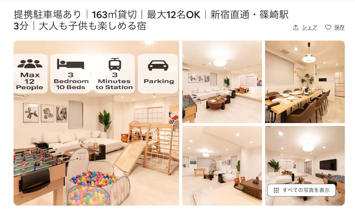 固定費0円実績30件超のプロが民泊運営を代行ます 都内30件超の実績！平均稼働80％超のプロが収益を最大化 イメージ5