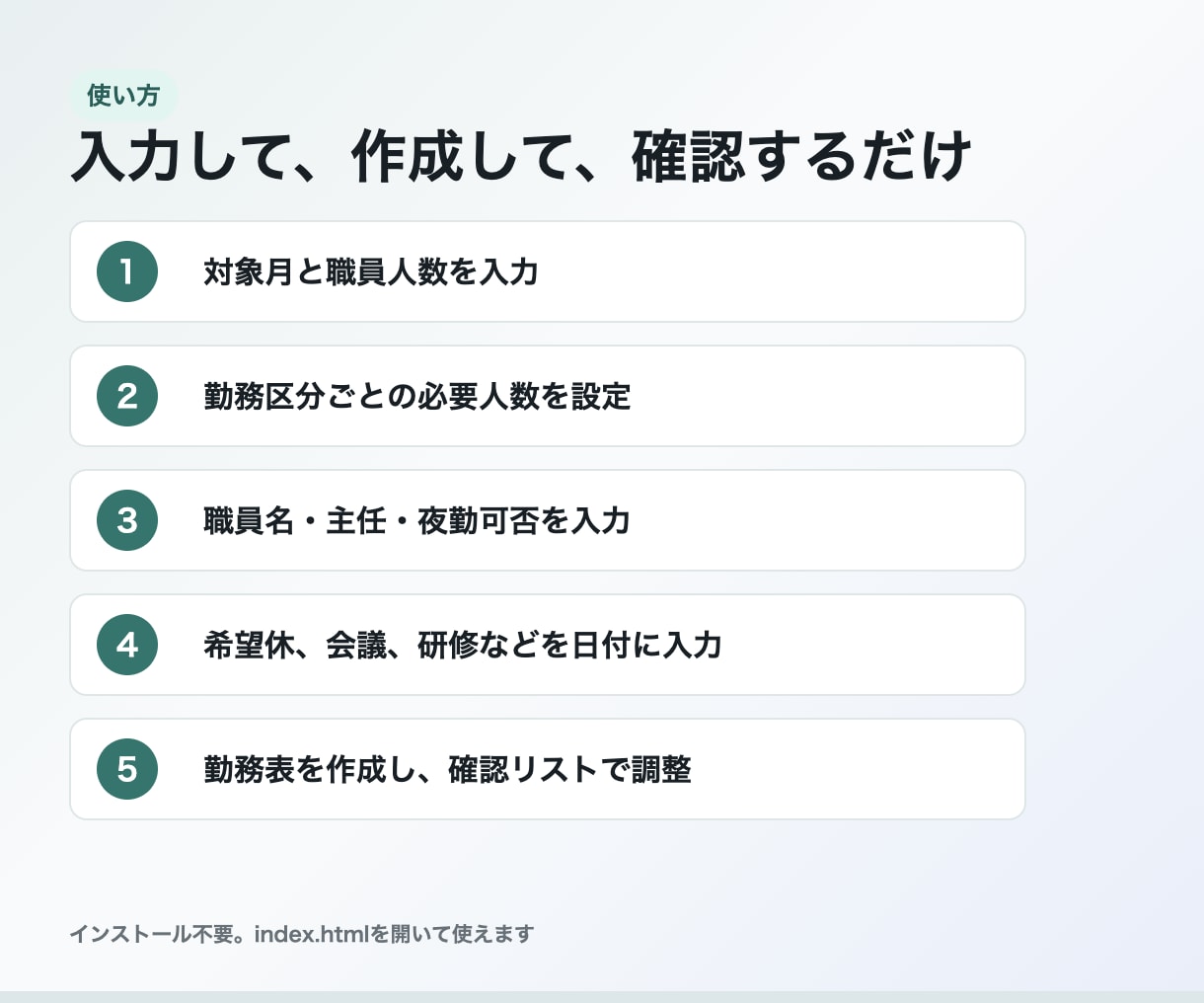 看護師勤務表作成アプリを提供します 希望休・夜勤まで月間勤務表を効率化 イメージ3