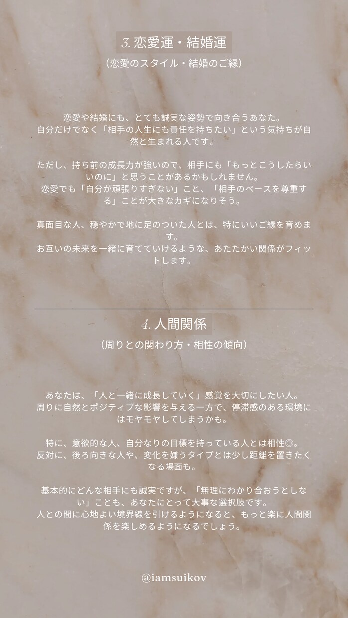 四柱推命で占います あなたの生まれもった＂性質＂や＂方向性＂を読み解きます イメージ4
