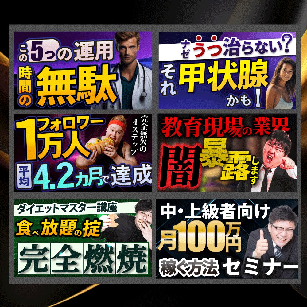 YouTubeのサムネイルを作成します インパクトあるサムネイルつくります イメージ4