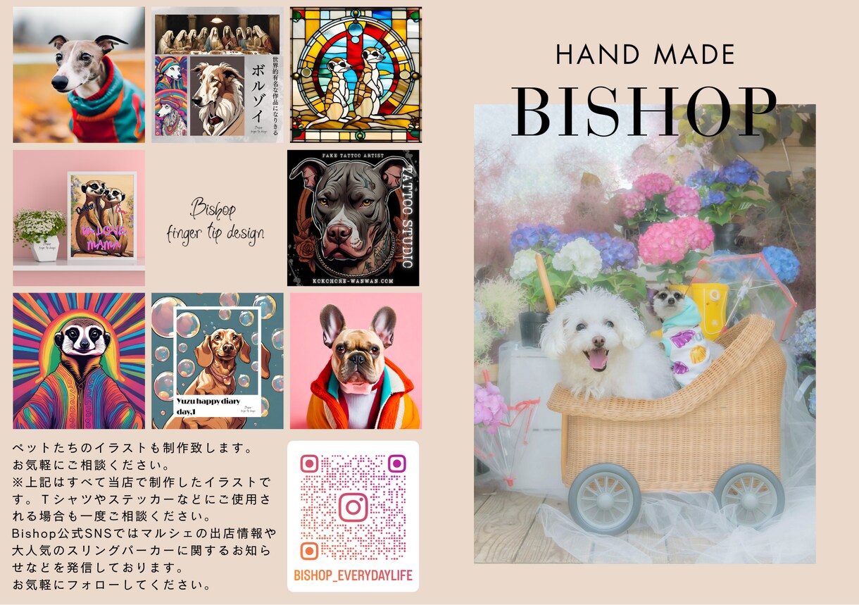 Canvaを使って店舗チラシや商品案内を作ります 自信をもって勧めたいあなたの商品をアピールします！ イメージ1