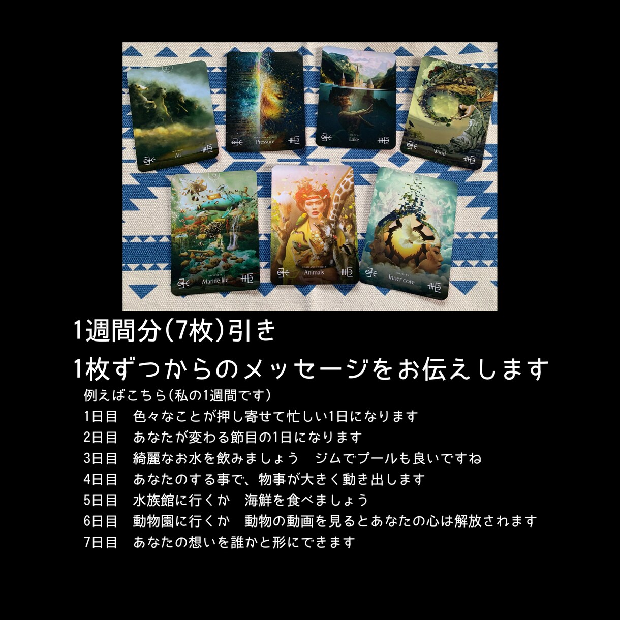サービス内容が変わります 総合、仕事、恋愛運、占った次の日からの1週間リーディングです イメージ2