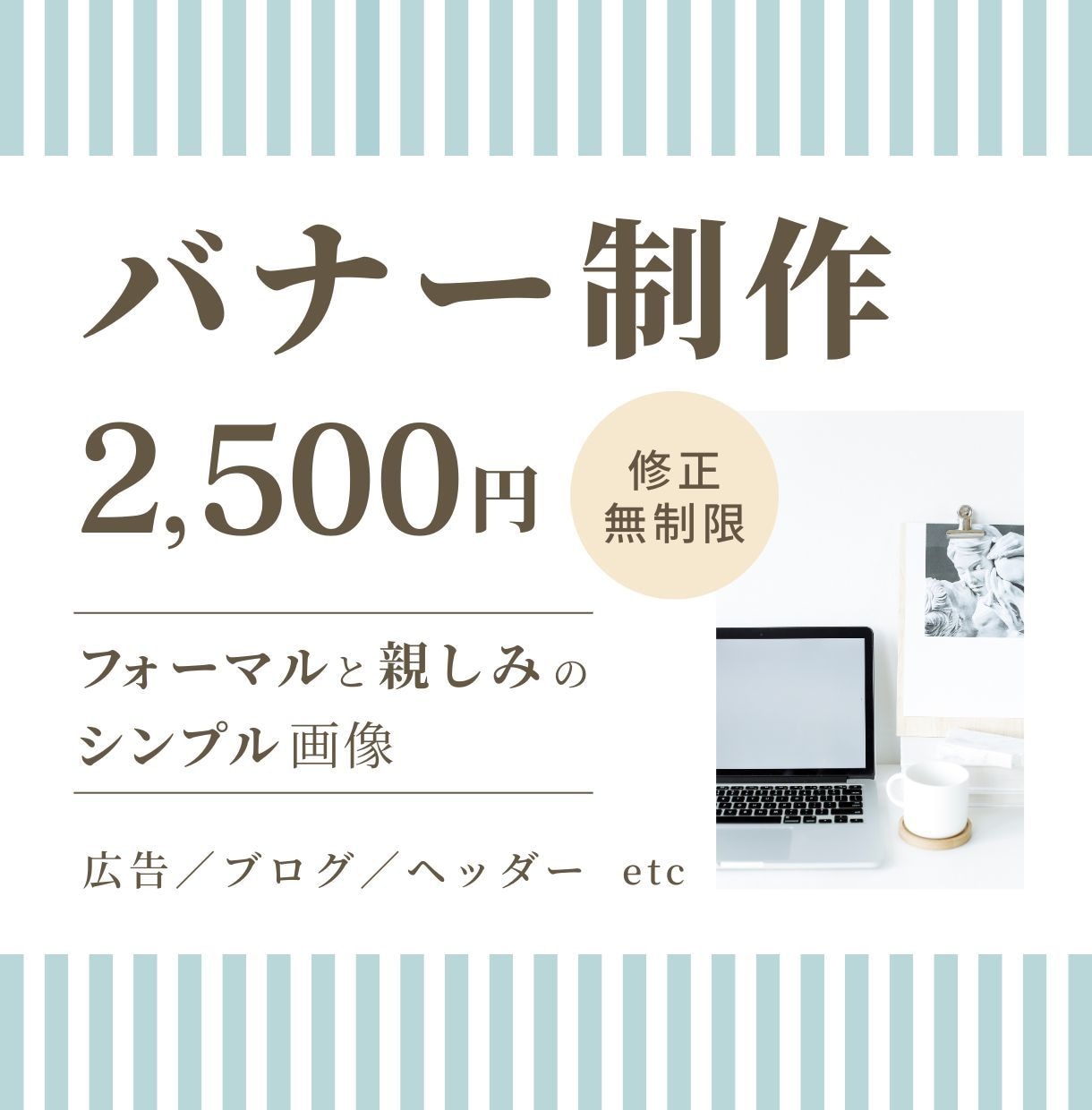 印象重視！信頼と洗練感ある画像を作成します 医療職で培った傾聴力で、幅広い方のお悩み・要望を、形にします イメージ1