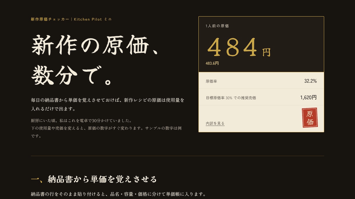 スプレッドシート・GASの1機能を作成・修正します 無料で試作→動きを確認してから購入／元料理人エンジニア イメージ3