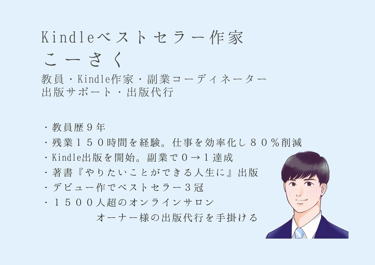 初心者・経験者対応可能『副業相談』行います あなたにピッタリの副業紹介・あなたの副業の成果を伸ばします。 イメージ3