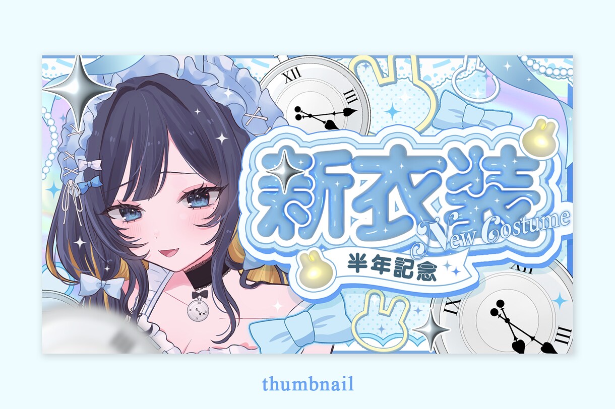 Vtuber様短期間でサムネイル納品します 印象的なサムネイルがすぐほしい方 イメージ2