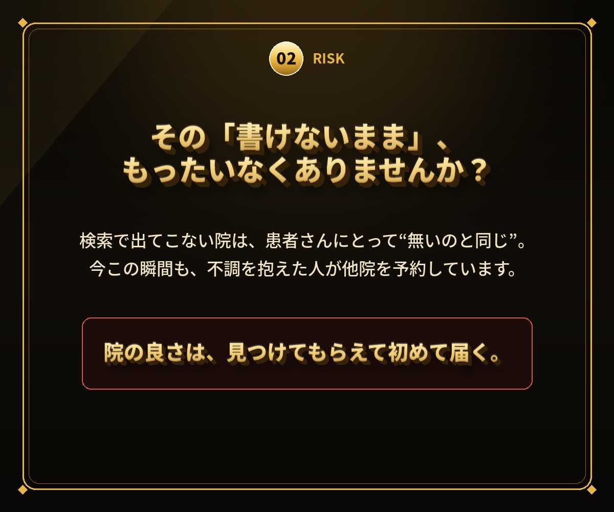 クリニック・治療院の集客SEO記事を代行します 来院につながる集客ブログを、治療院専門ライターが丸投げ対応 イメージ3