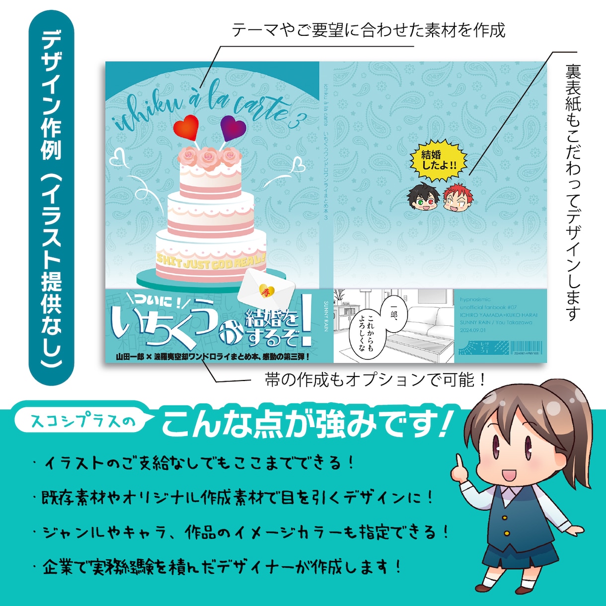 イラスト提供なしでも大丈夫!表紙デザイン作成します 表紙絵で悩みがちな小説本におすすめ!イメージが伝わる表紙作成 イメージ2