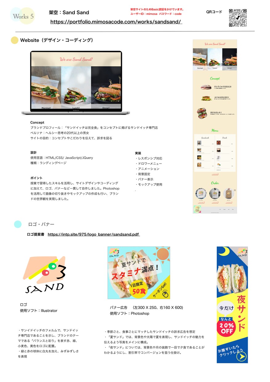 各種LP作成します 元法人営業Webデザイナーが丁寧なコミュニケーションで対応 イメージ5