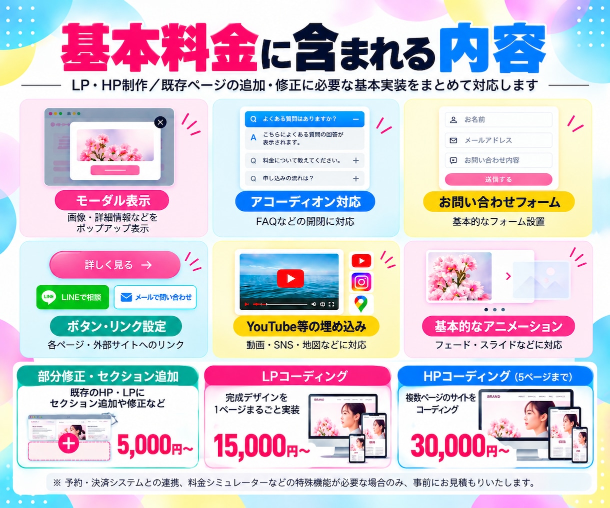 HP・LPの新規コーディング・追加をします 新規制作から既存ページへの追加・修正まで対応 イメージ7