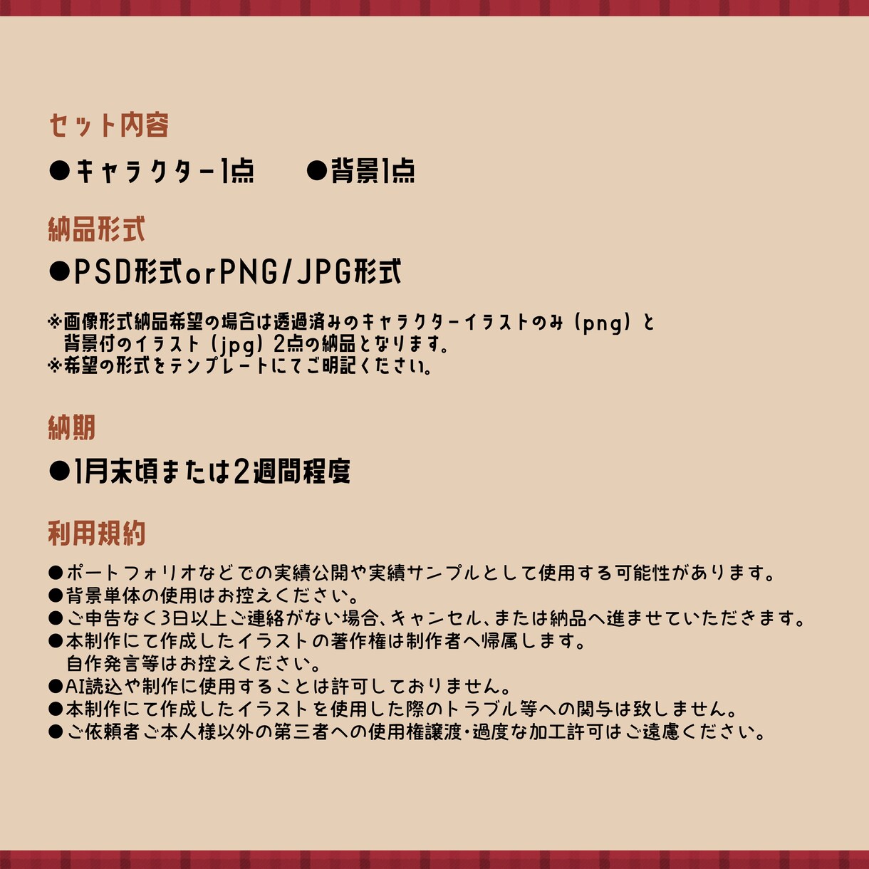 バレンタインに贈れる全身イラスト描きます テンプレートあり！量産バレンタインイラスト イメージ3
