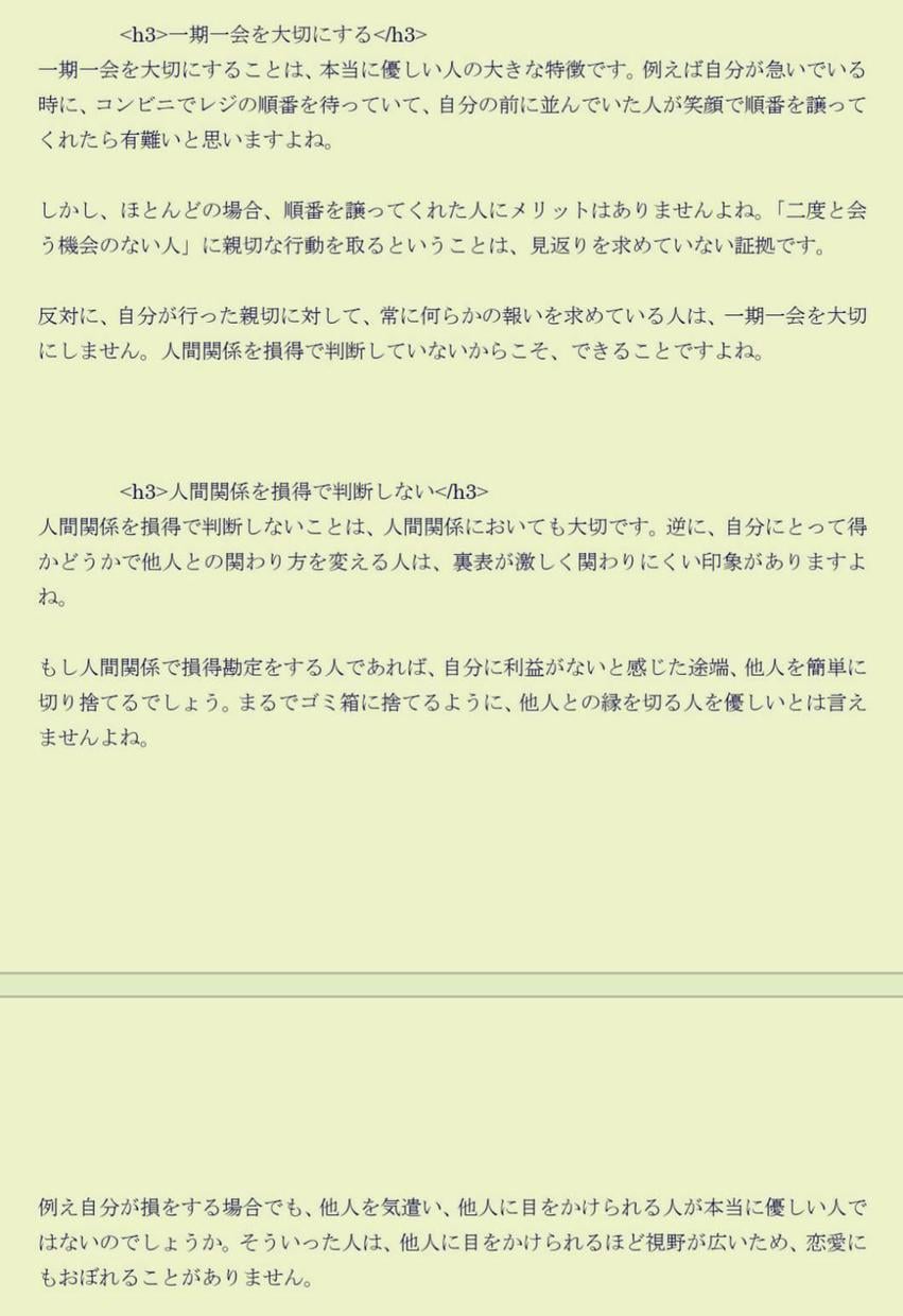 1文字1円⭐現役ライターが記事作成・小説執筆します 1文字1円⭐現役ライターが小説執筆・記事作成をします イメージ3