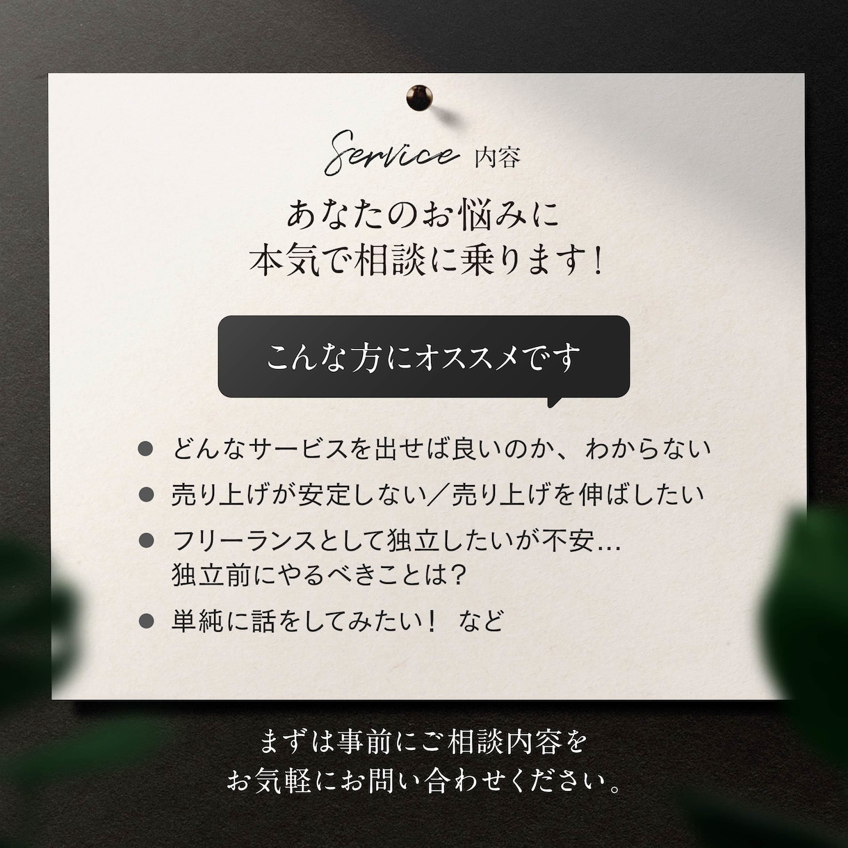 ココナラで売れるサービスに育てます ビデオチャット+チャットにて1週間サポートさせていただきます イメージ2