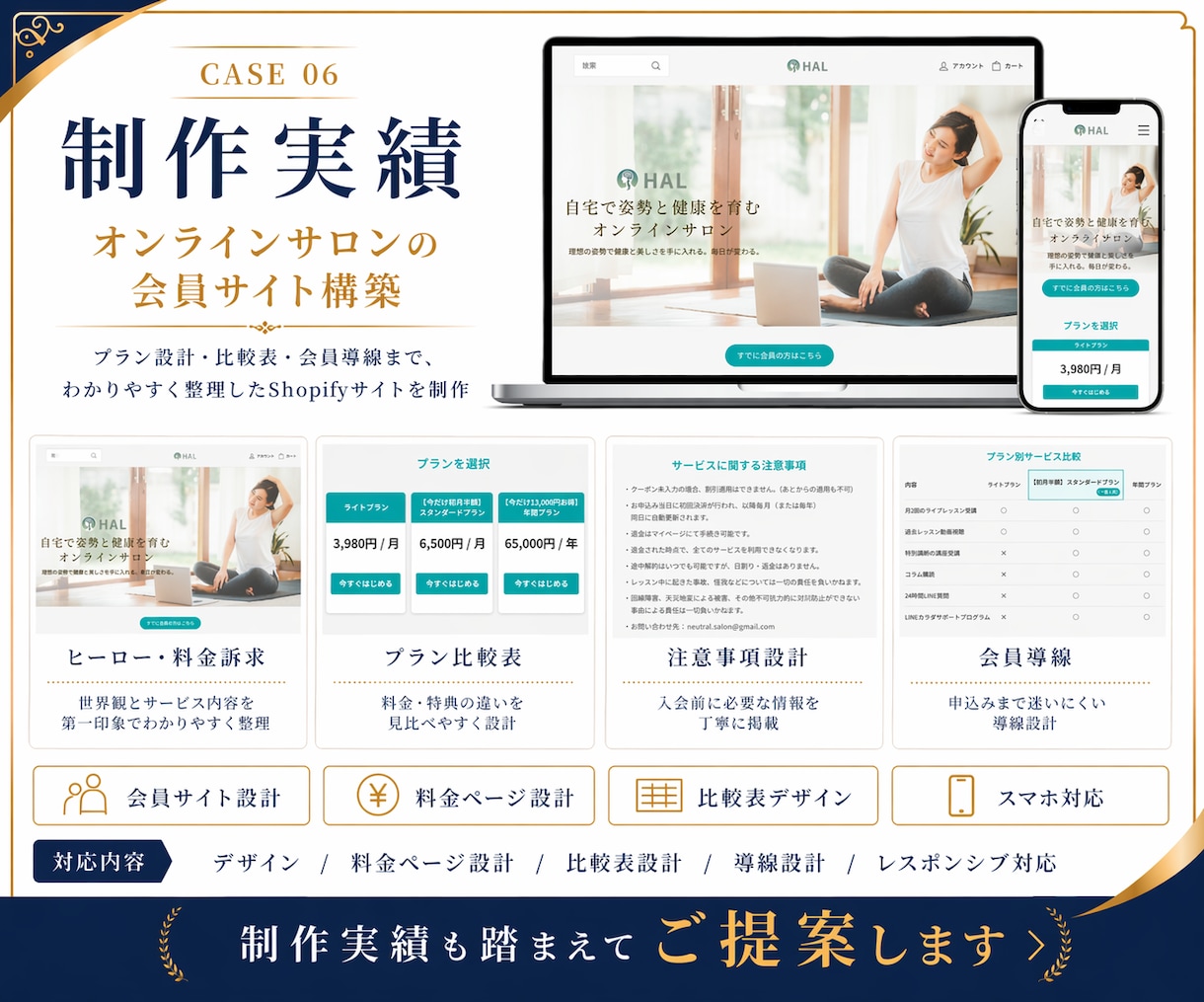 Shopify実績200件！ECサイトを制作します EC構築に加え、独自アプリ開発で「できない」を解決 イメージ12