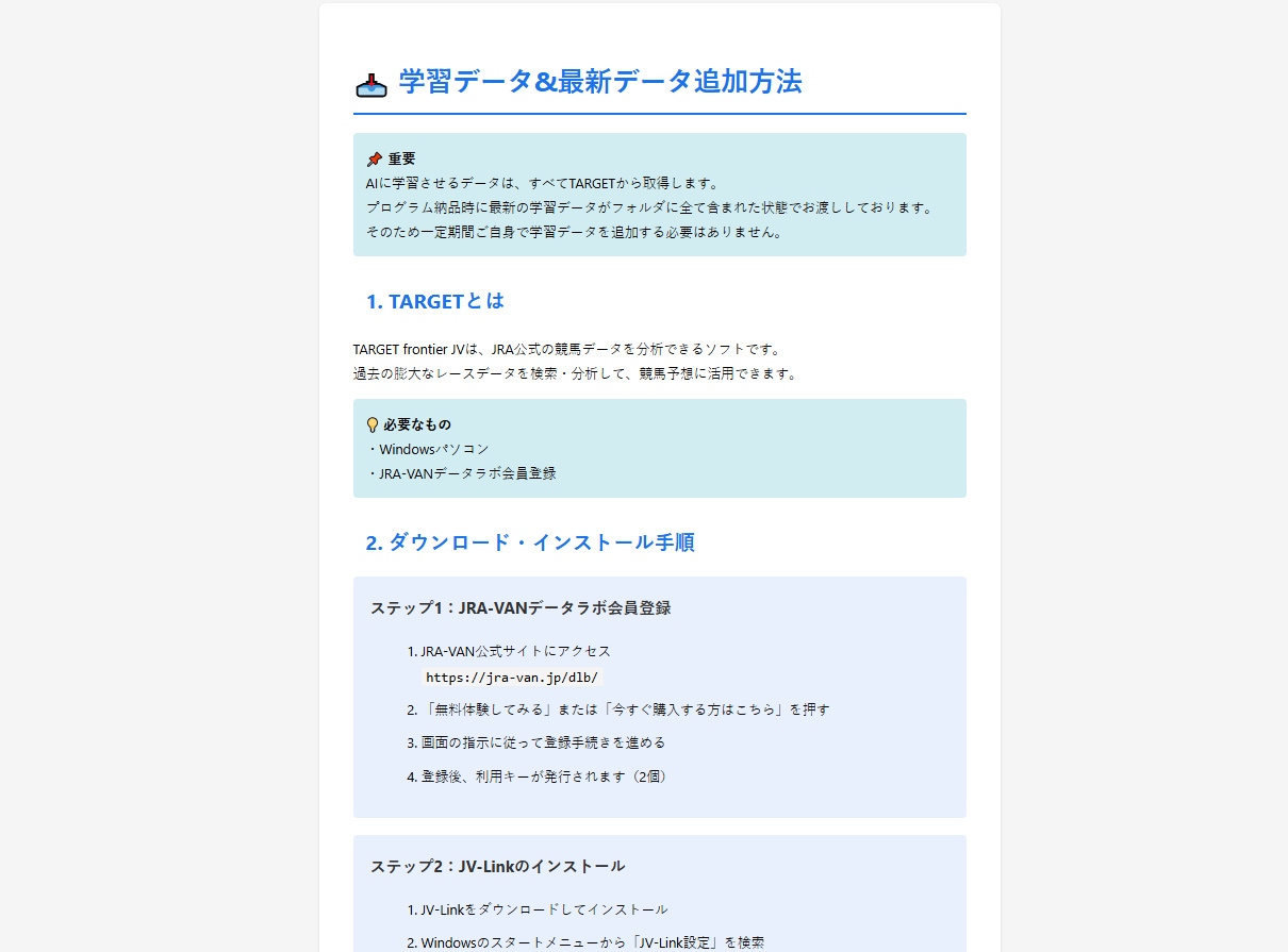 自分だけの競馬AIが作れるプログラムを提供します 誰でも簡単に勝率予測できる！データ追加で最高精度を目指そう！ イメージ6