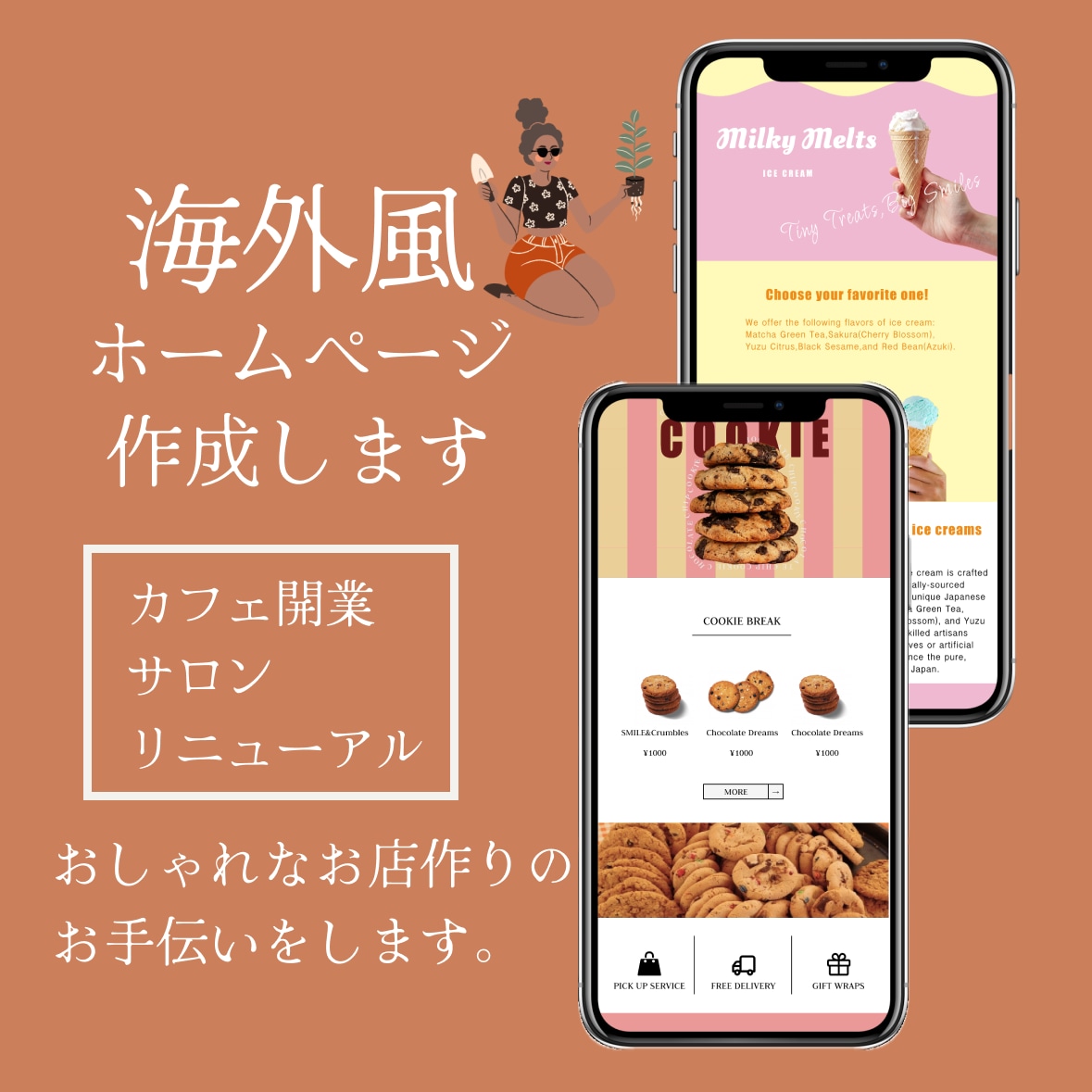 海外風！おしゃれなホームページを作成します 飲食店の方必見！お店の魅力を全力で表現します。 イメージ1