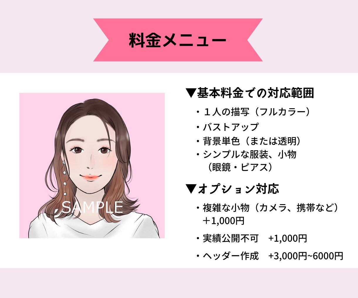おしゃれで綺麗な女性アイコン・ヘッダー描きます リアル過ぎず、アニメっぽくない！表情違いもOK！ イメージ9