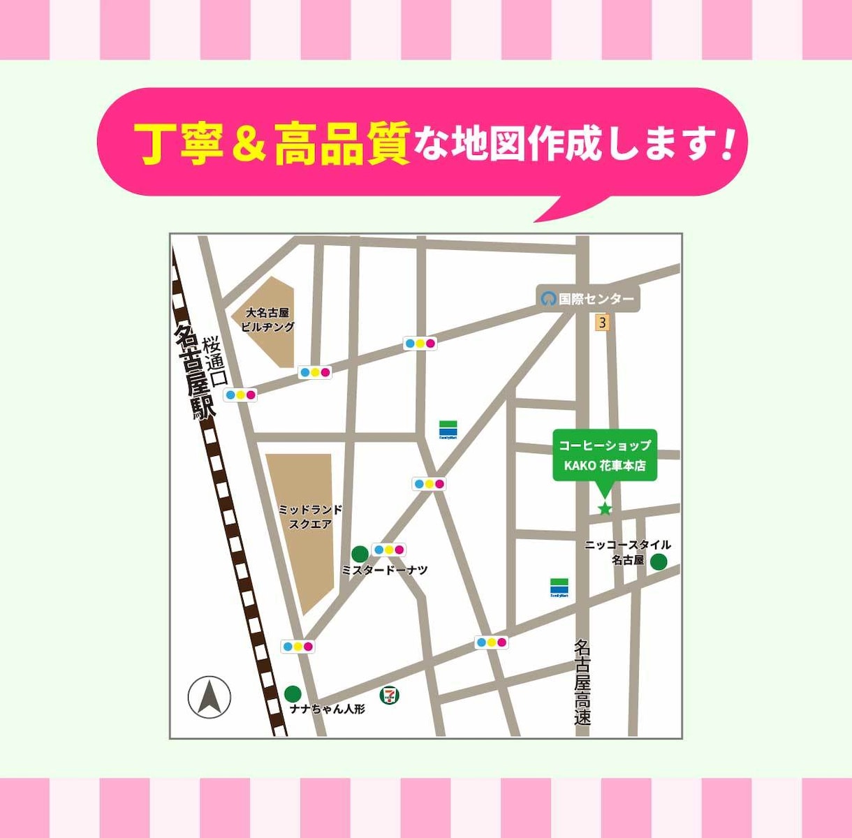 シンプルで分かりやすい地図を作成します 「使いやすさ」と「デザイン性」を両立したシンプルマップ イメージ1