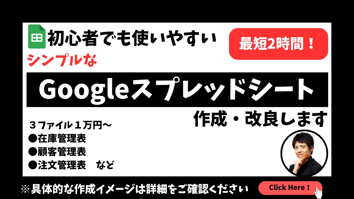 Googleスプレッドシートでファイルを作ります 初心者でも扱いやすい！かんたん＆シンプル！ イメージ1
